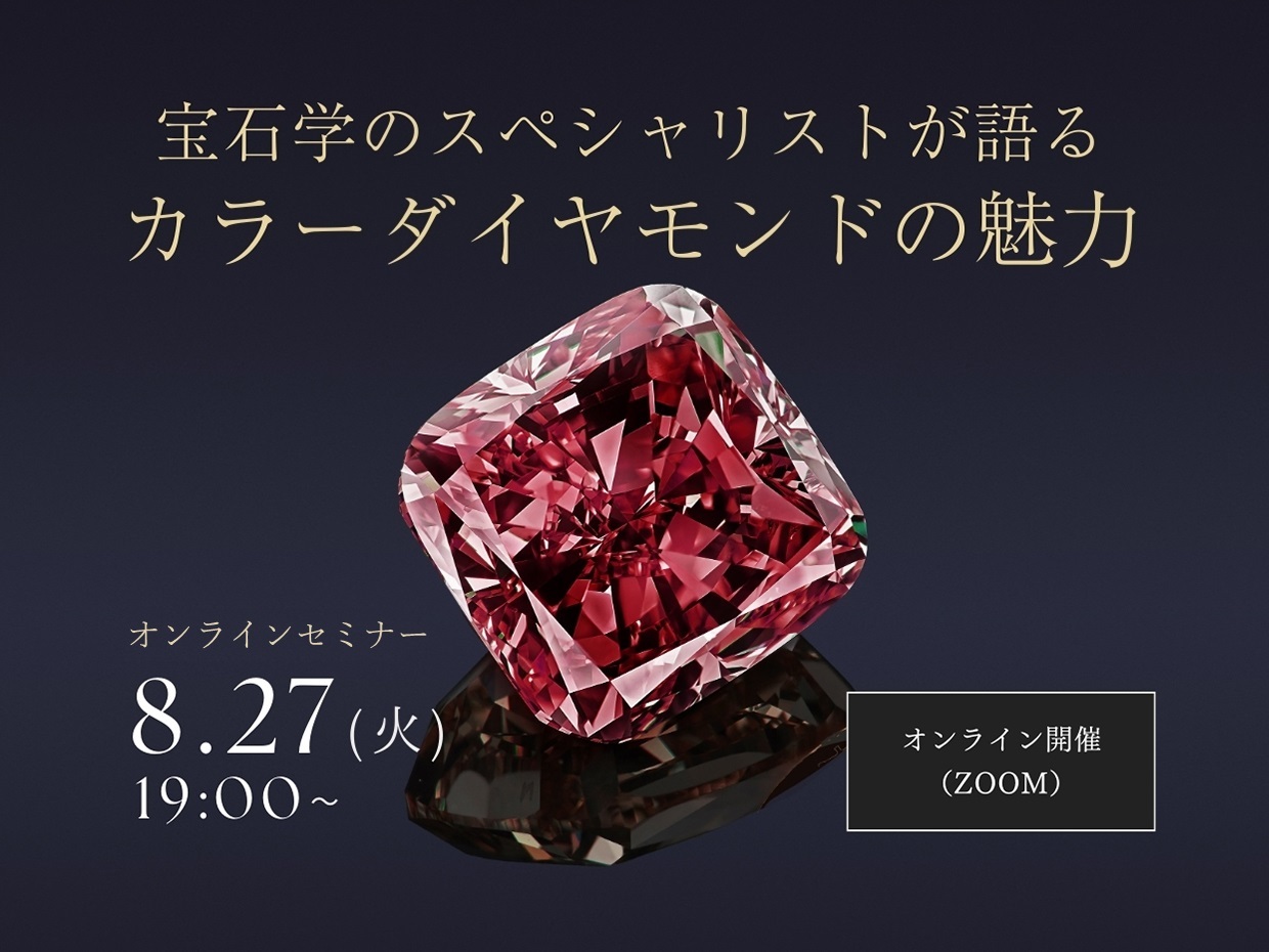【希少本】DIAMONDS フルカラー ダイヤモンド 鉱物学 洋書 Experience｜SAISON Luxury Lounge
